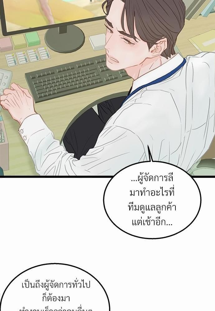 Beta Off Not Dating เขตห้ามรักฉบับเบต้า ตอนที่ 148