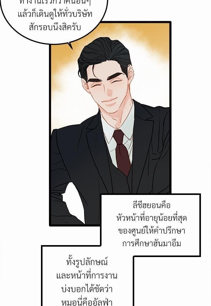 Beta Off Not Dating เขตห้ามรักฉบับเบต้า ตอนที่ 149