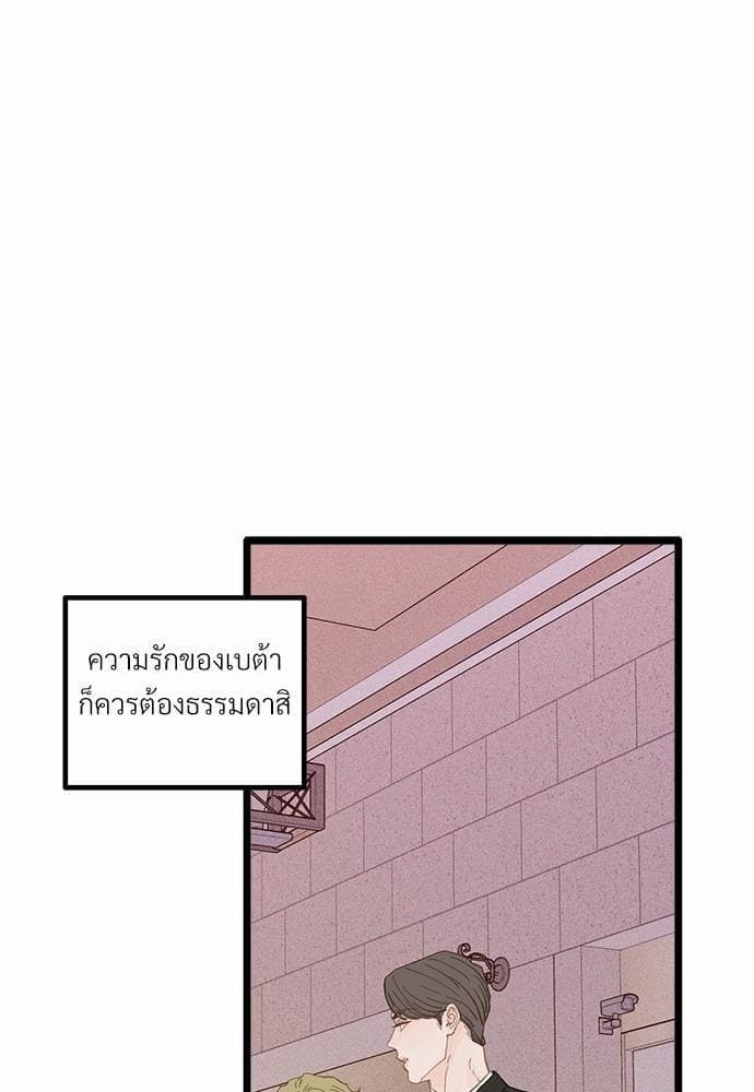 Beta Off Not Dating เขตห้ามรักฉบับเบต้า ตอนที่ 1501