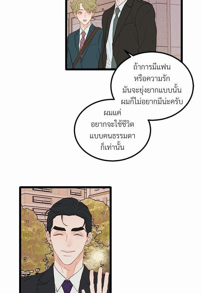 Beta Off Not Dating เขตห้ามรักฉบับเบต้า ตอนที่ 1502