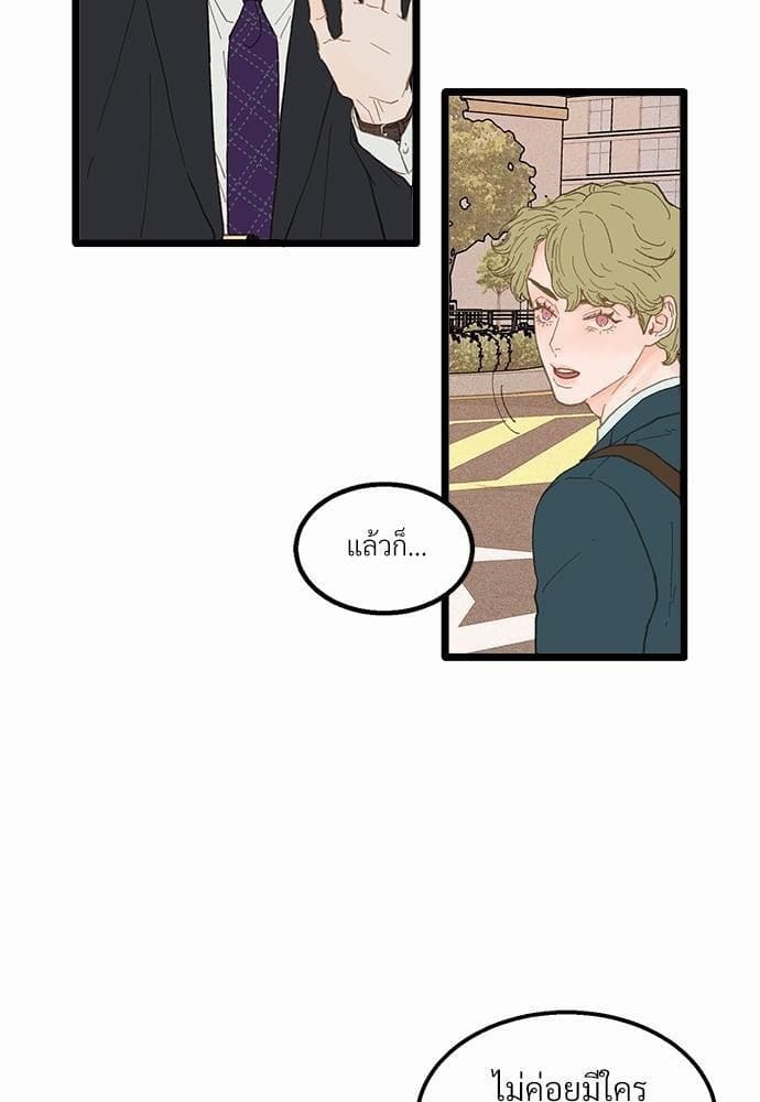 Beta Off Not Dating เขตห้ามรักฉบับเบต้า ตอนที่ 1503