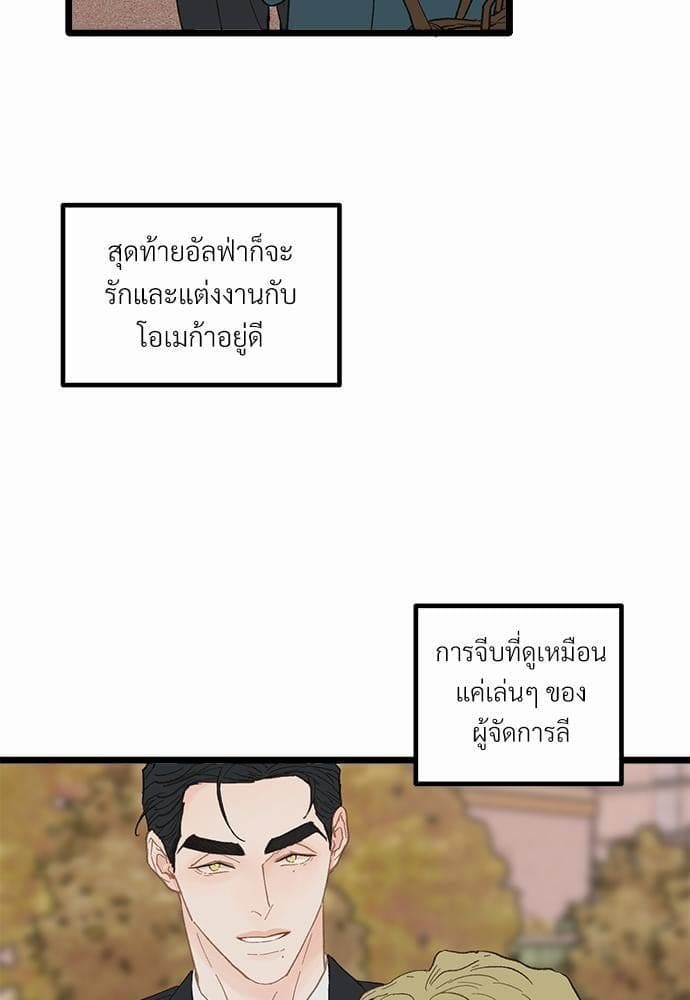 Beta Off Not Dating เขตห้ามรักฉบับเบต้า ตอนที่ 1507