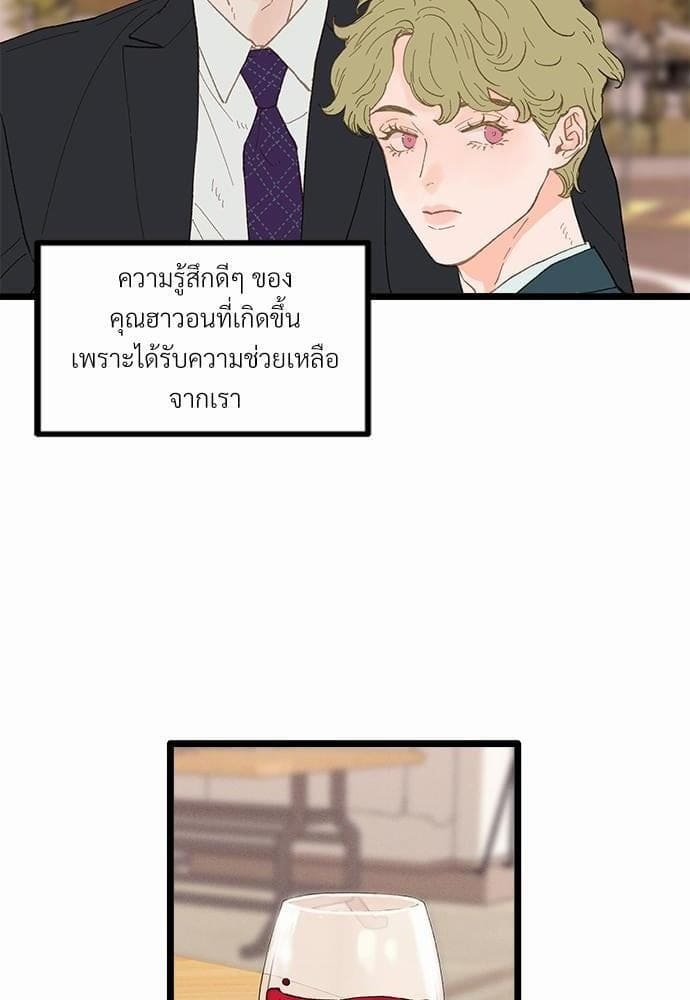 Beta Off Not Dating เขตห้ามรักฉบับเบต้า ตอนที่ 1508