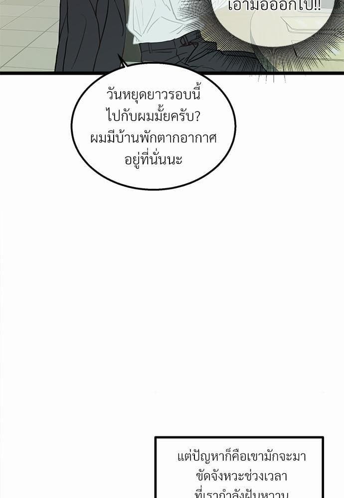 Beta Off Not Dating เขตห้ามรักฉบับเบต้า ตอนที่ 151