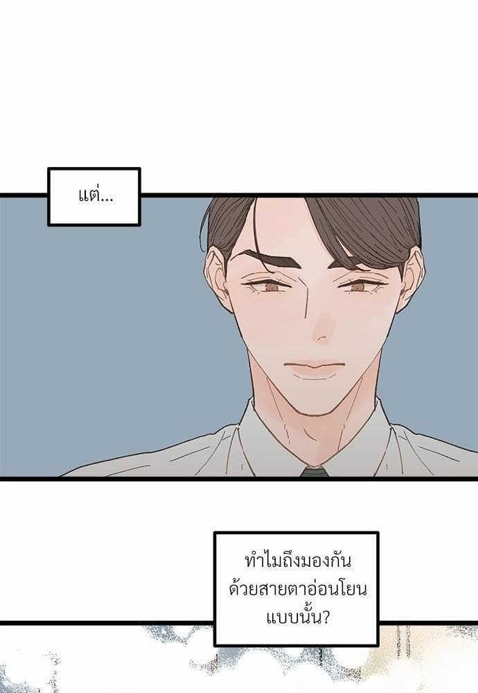 Beta Off Not Dating เขตห้ามรักฉบับเบต้า ตอนที่ 1510