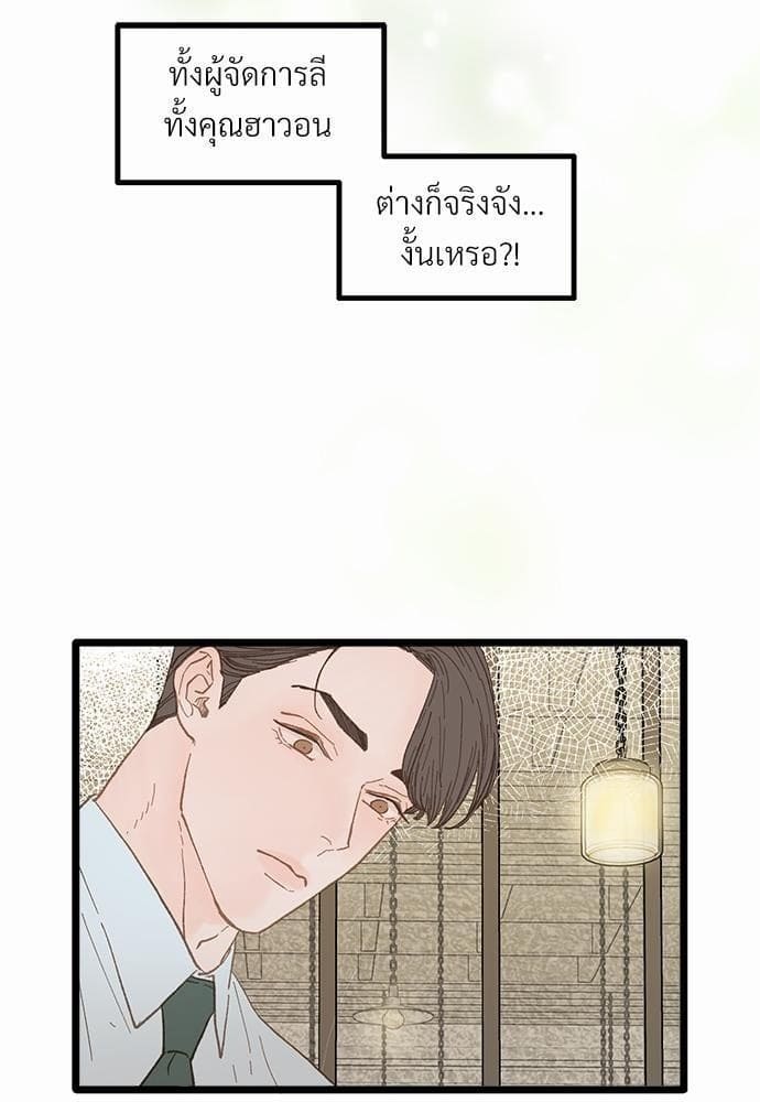 Beta Off Not Dating เขตห้ามรักฉบับเบต้า ตอนที่ 1515