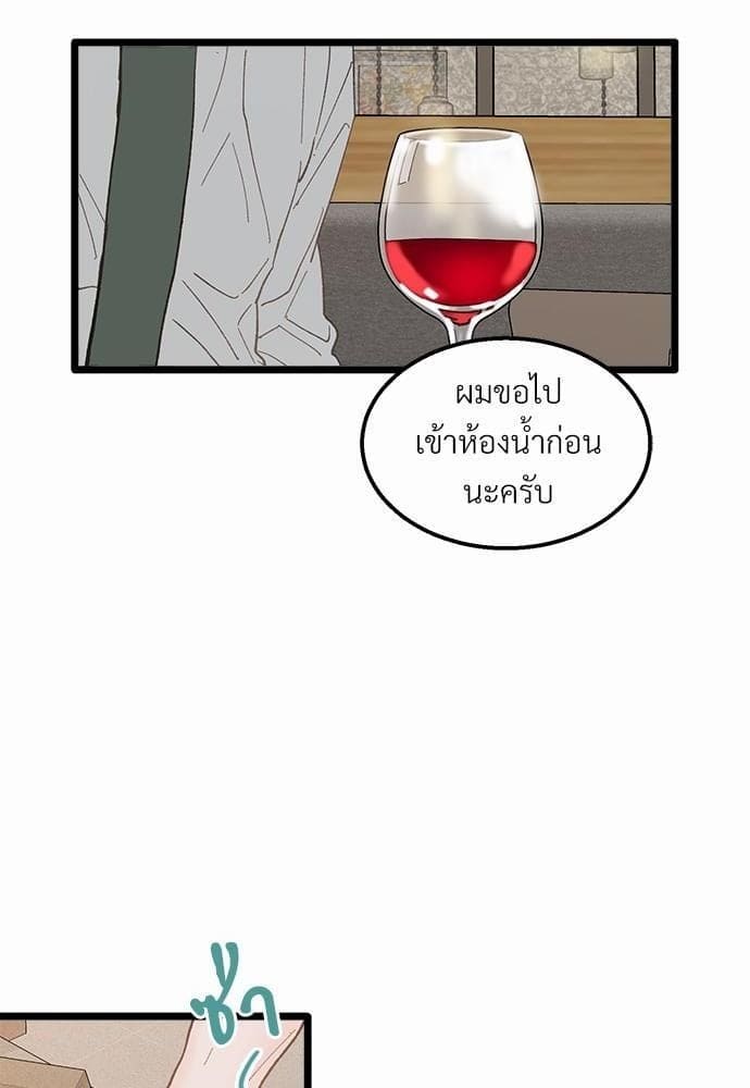 Beta Off Not Dating เขตห้ามรักฉบับเบต้า ตอนที่ 1516