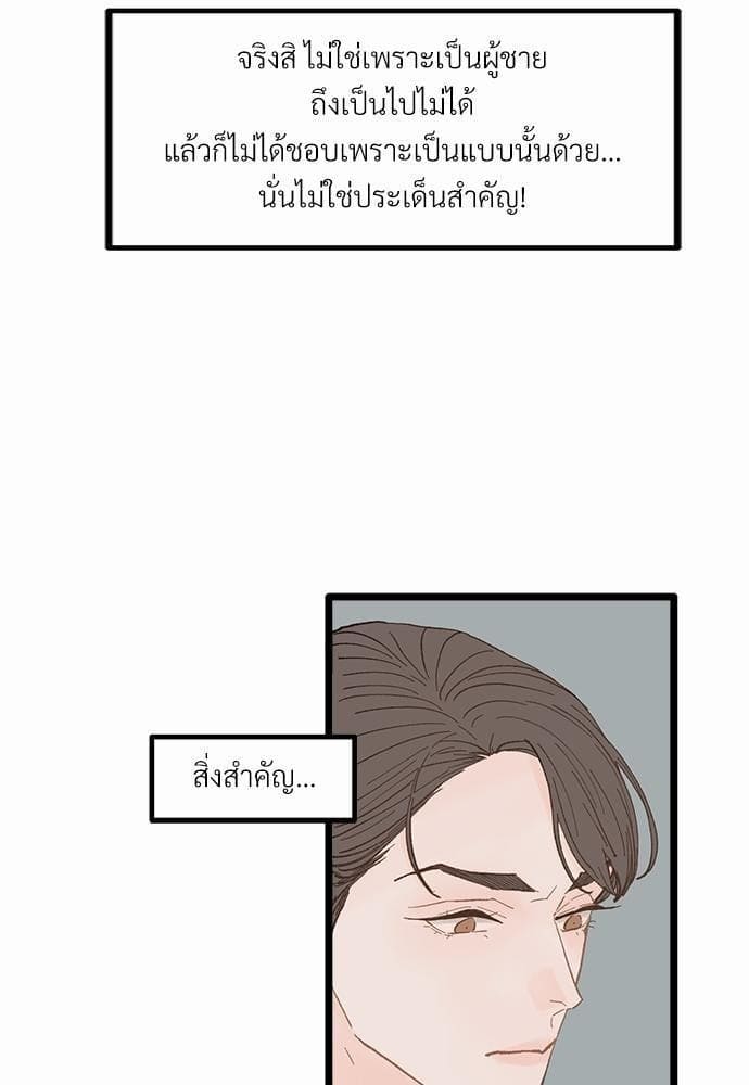 Beta Off Not Dating เขตห้ามรักฉบับเบต้า ตอนที่ 1521