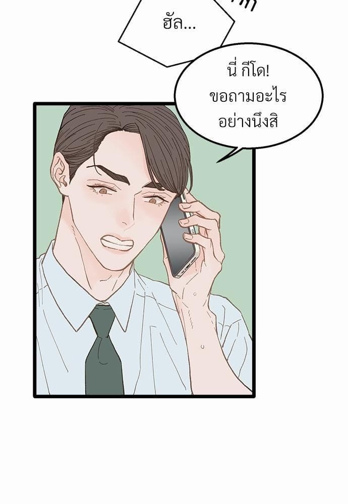 Beta Off Not Dating เขตห้ามรักฉบับเบต้า ตอนที่ 1525