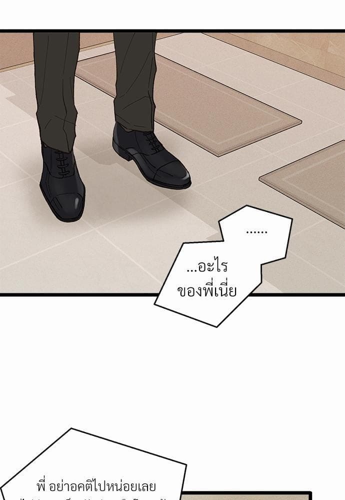 Beta Off Not Dating เขตห้ามรักฉบับเบต้า ตอนที่ 1529