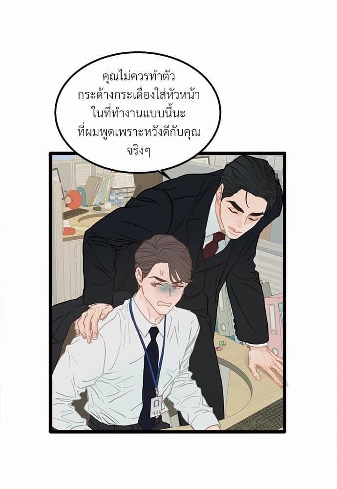 Beta Off Not Dating เขตห้ามรักฉบับเบต้า ตอนที่ 153