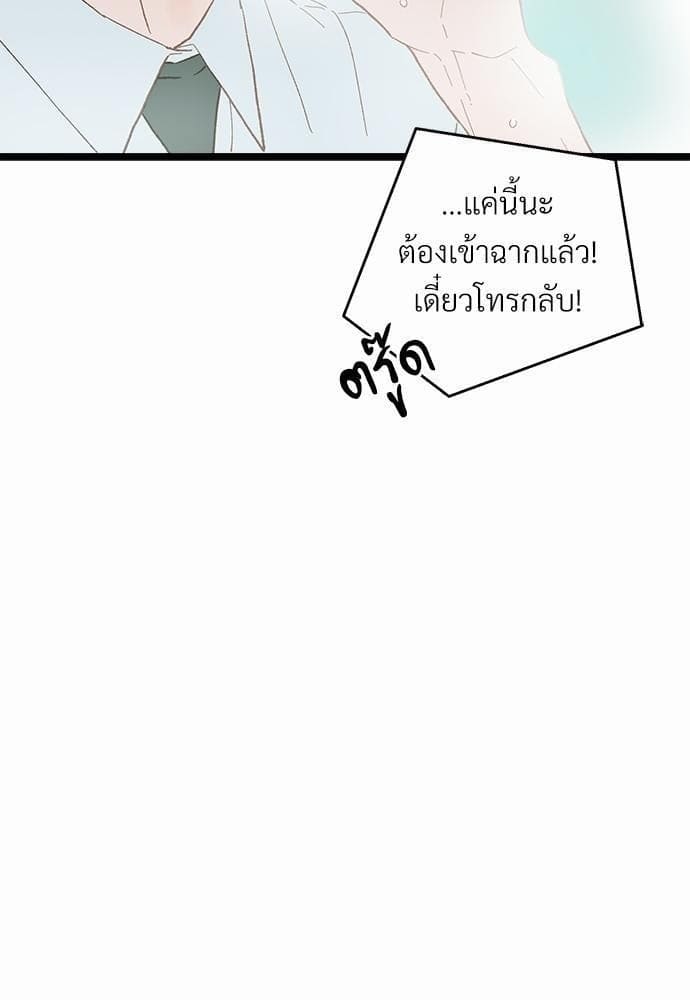 Beta Off Not Dating เขตห้ามรักฉบับเบต้า ตอนที่ 1533