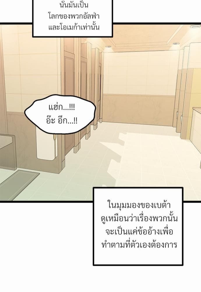 Beta Off Not Dating เขตห้ามรักฉบับเบต้า ตอนที่ 1543