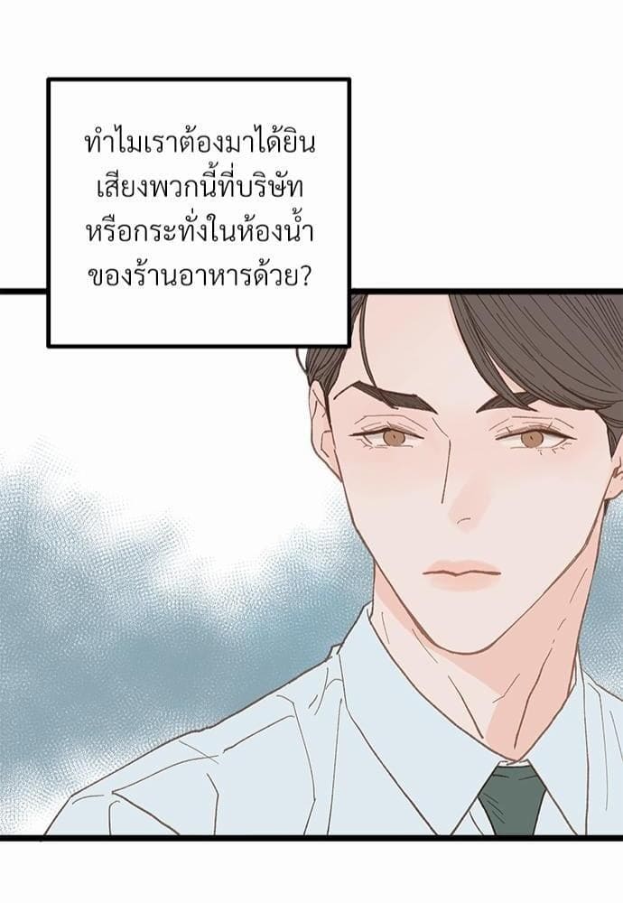 Beta Off Not Dating เขตห้ามรักฉบับเบต้า ตอนที่ 1544