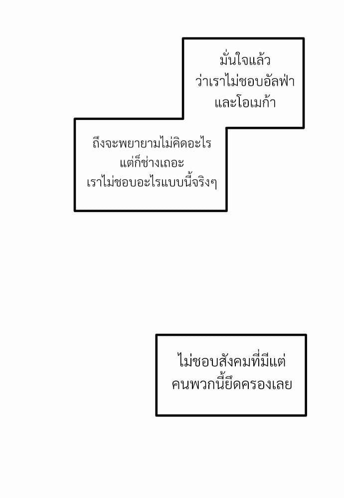 Beta Off Not Dating เขตห้ามรักฉบับเบต้า ตอนที่ 1545