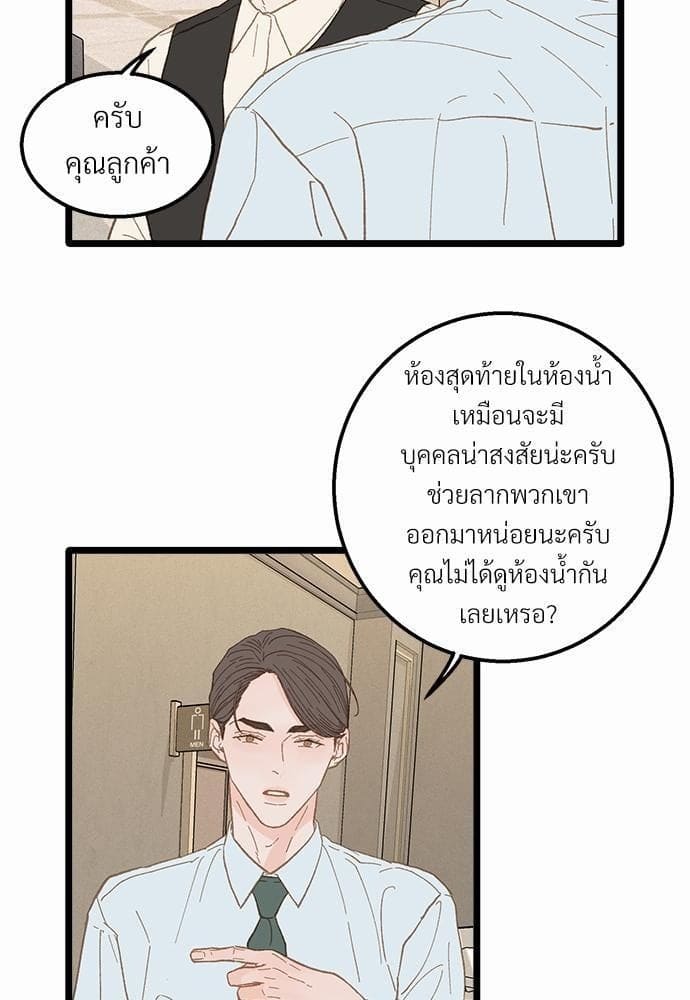 Beta Off Not Dating เขตห้ามรักฉบับเบต้า ตอนที่ 1547