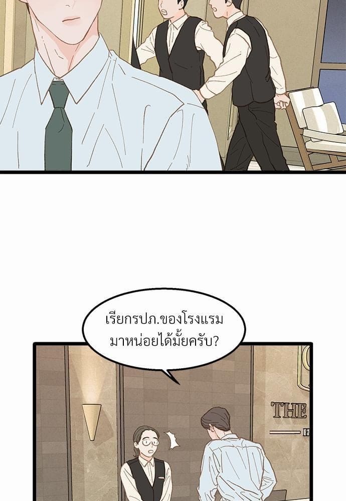 Beta Off Not Dating เขตห้ามรักฉบับเบต้า ตอนที่ 1549