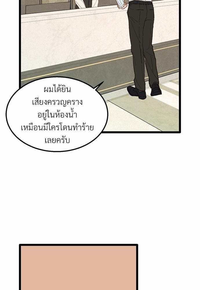 Beta Off Not Dating เขตห้ามรักฉบับเบต้า ตอนที่ 1550