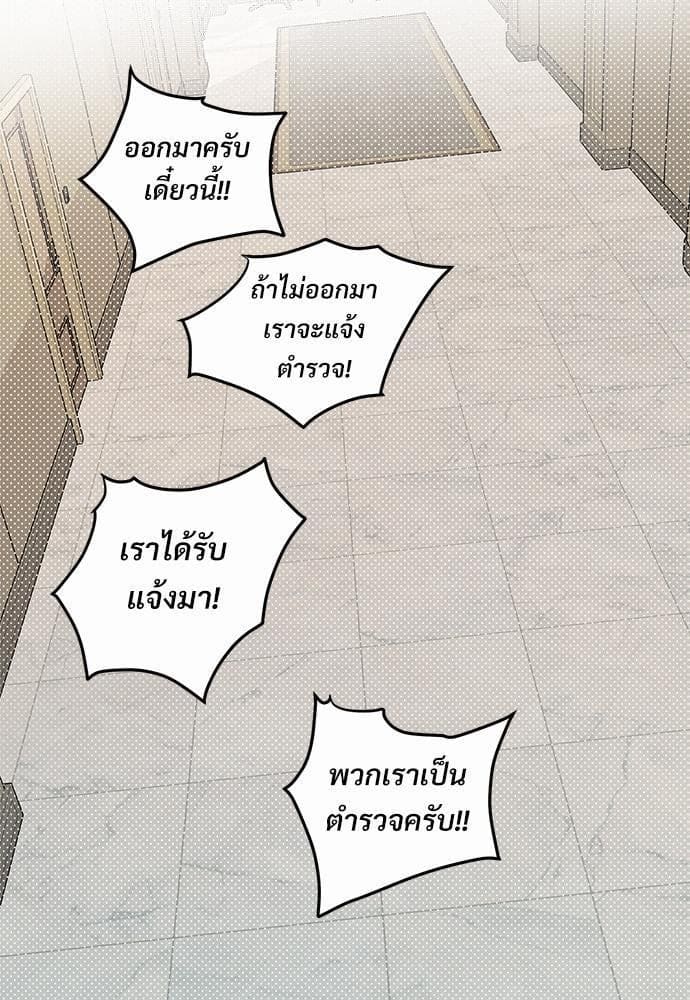 Beta Off Not Dating เขตห้ามรักฉบับเบต้า ตอนที่ 1553