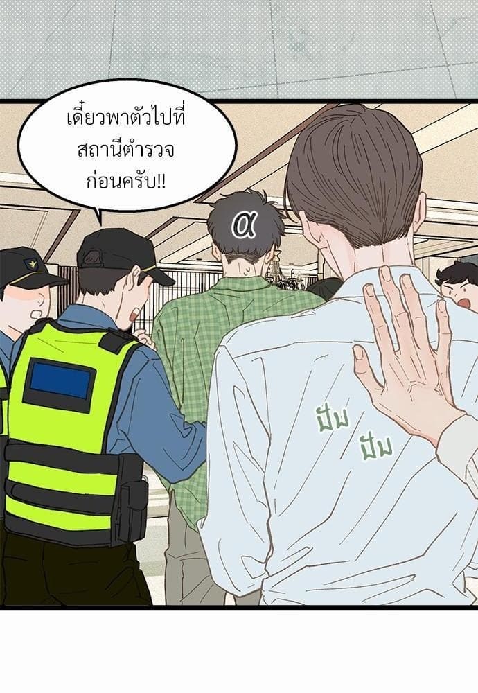 Beta Off Not Dating เขตห้ามรักฉบับเบต้า ตอนที่ 1554