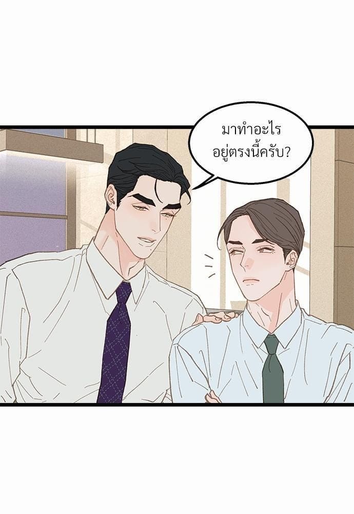 Beta Off Not Dating เขตห้ามรักฉบับเบต้า ตอนที่ 1555