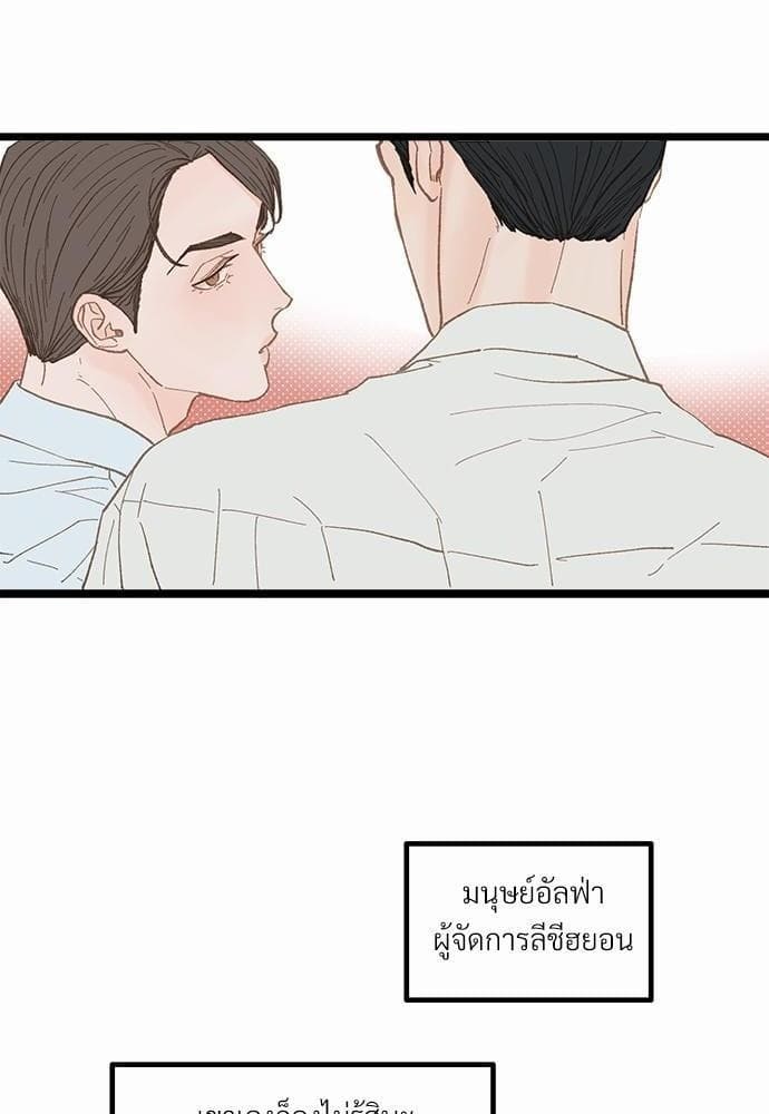 Beta Off Not Dating เขตห้ามรักฉบับเบต้า ตอนที่ 1556