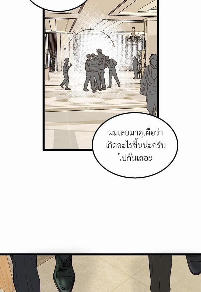 Beta Off Not Dating เขตห้ามรักฉบับเบต้า ตอนที่ 1560