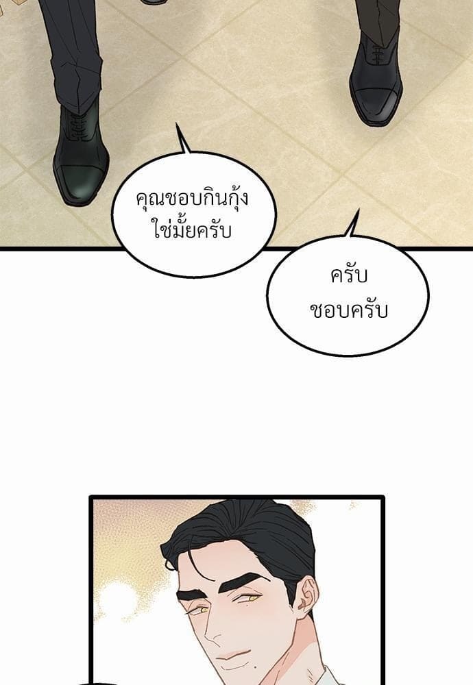 Beta Off Not Dating เขตห้ามรักฉบับเบต้า ตอนที่ 1561