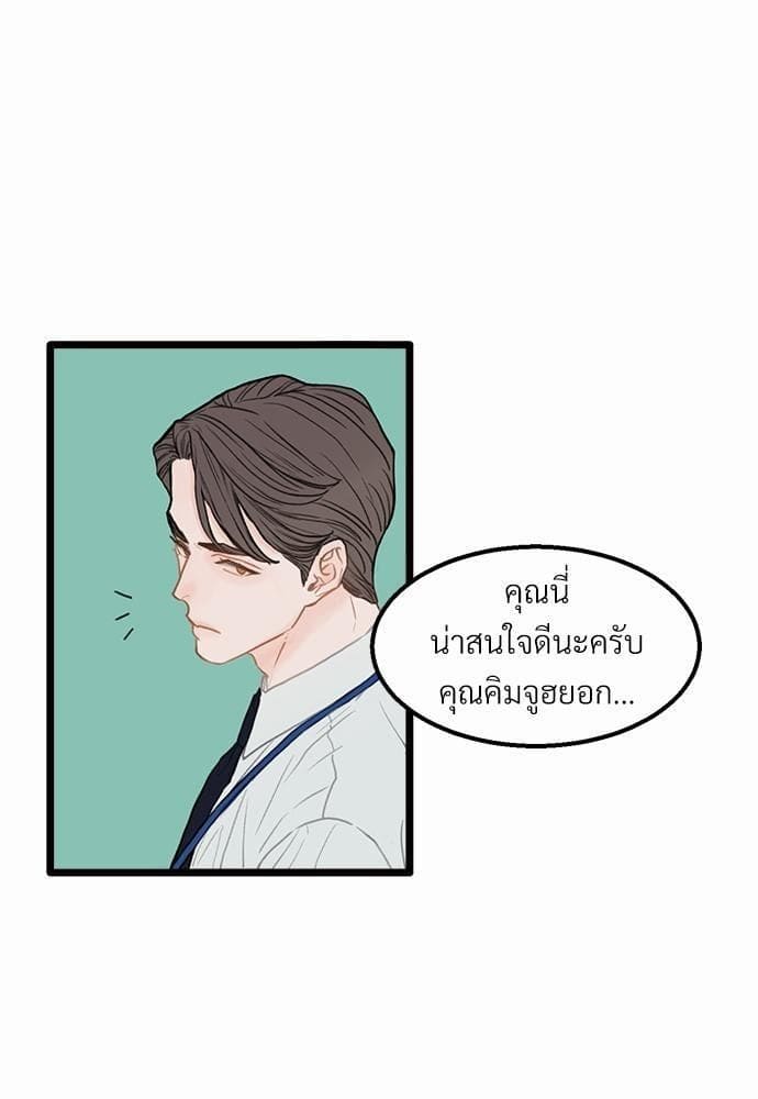 Beta Off Not Dating เขตห้ามรักฉบับเบต้า ตอนที่ 157