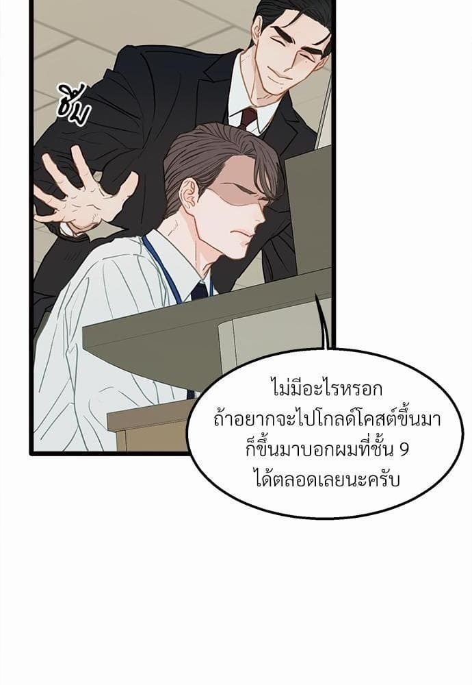 Beta Off Not Dating เขตห้ามรักฉบับเบต้า ตอนที่ 160