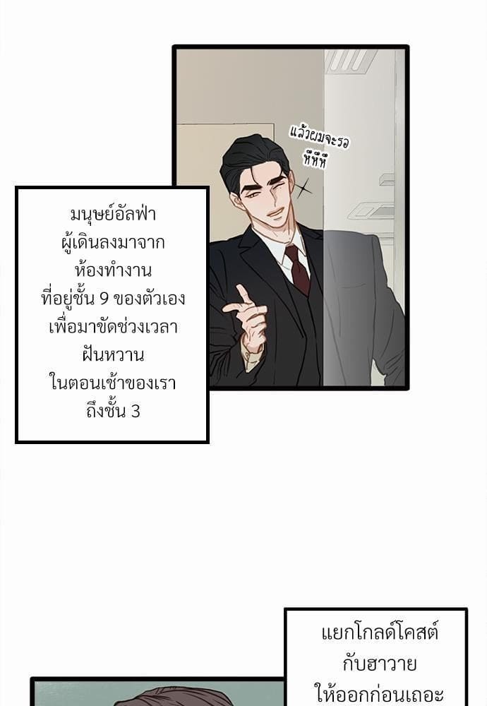 Beta Off Not Dating เขตห้ามรักฉบับเบต้า ตอนที่ 161