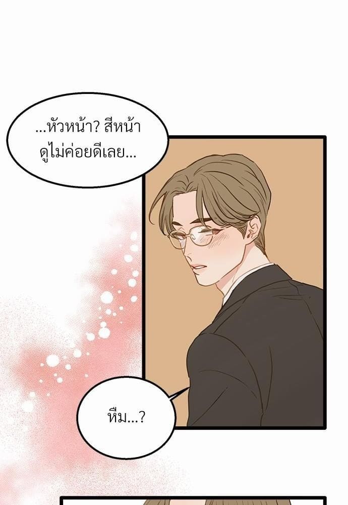 Beta Off Not Dating เขตห้ามรักฉบับเบต้า ตอนที่ 164