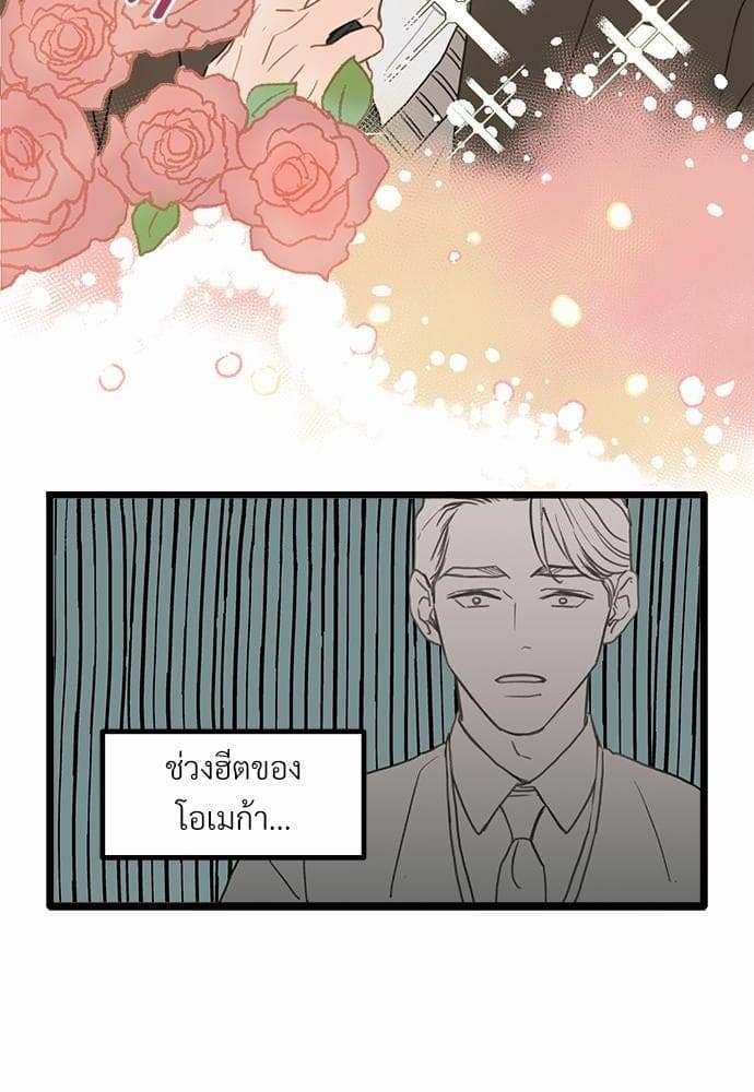 Beta Off Not Dating เขตห้ามรักฉบับเบต้า ตอนที่ 166