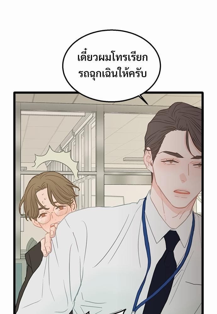 Beta Off Not Dating เขตห้ามรักฉบับเบต้า ตอนที่ 169