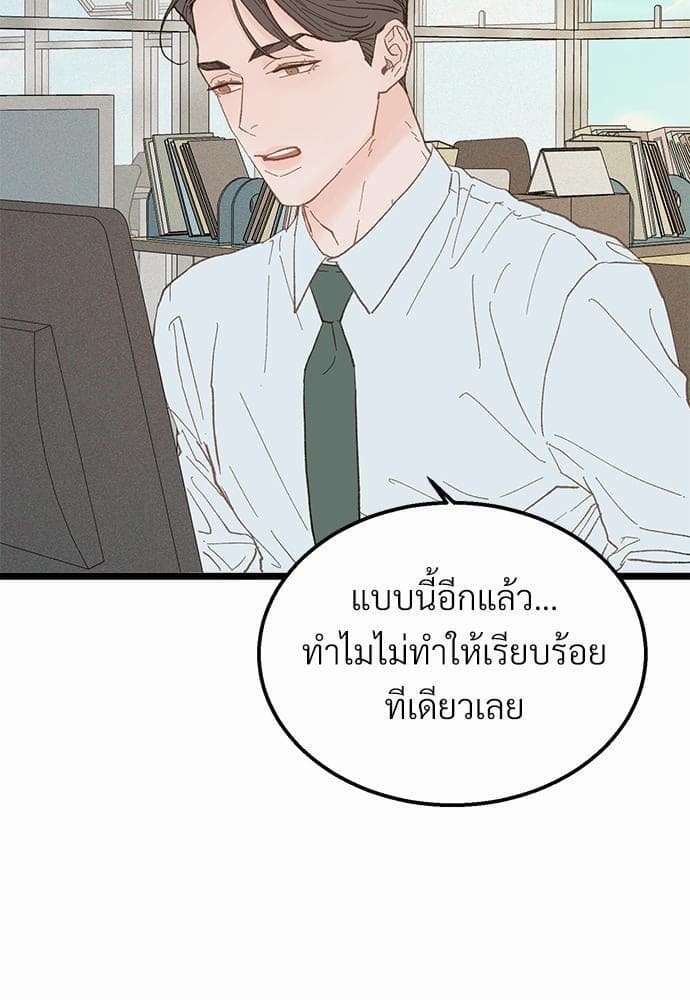 Beta Off Not Dating เขตห้ามรักฉบับเบต้า ตอนที่ 1704