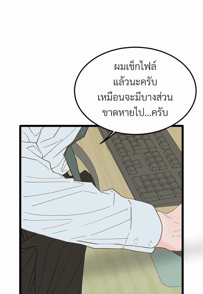 Beta Off Not Dating เขตห้ามรักฉบับเบต้า ตอนที่ 1705