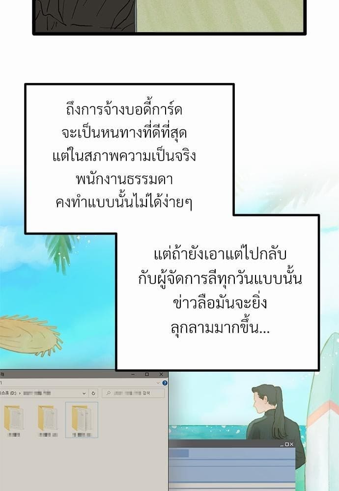 Beta Off Not Dating เขตห้ามรักฉบับเบต้า ตอนที่ 1706