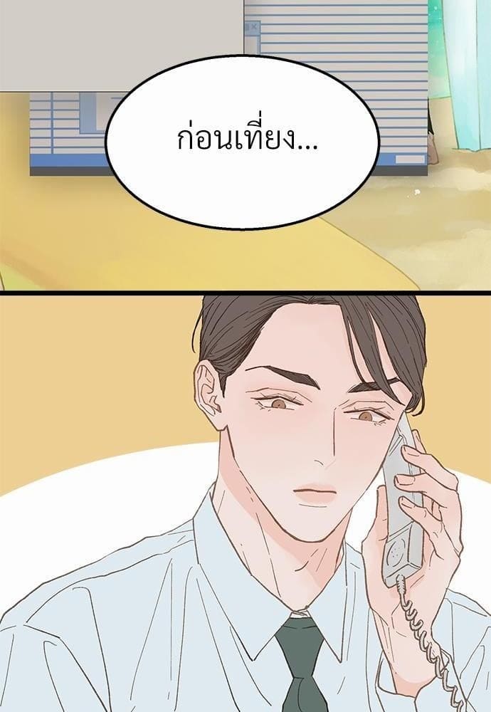 Beta Off Not Dating เขตห้ามรักฉบับเบต้า ตอนที่ 1707