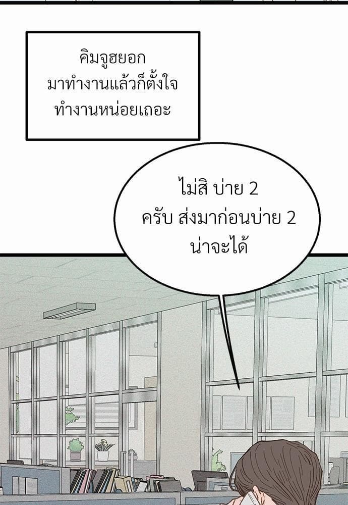 Beta Off Not Dating เขตห้ามรักฉบับเบต้า ตอนที่ 1708