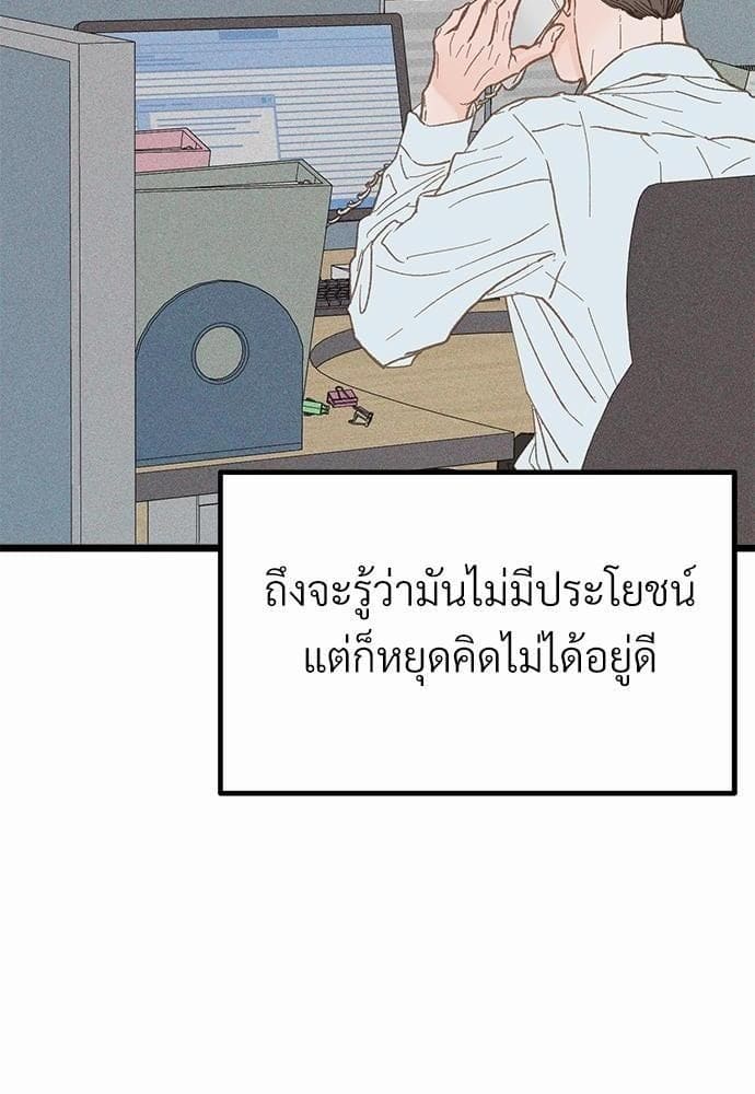 Beta Off Not Dating เขตห้ามรักฉบับเบต้า ตอนที่ 1709