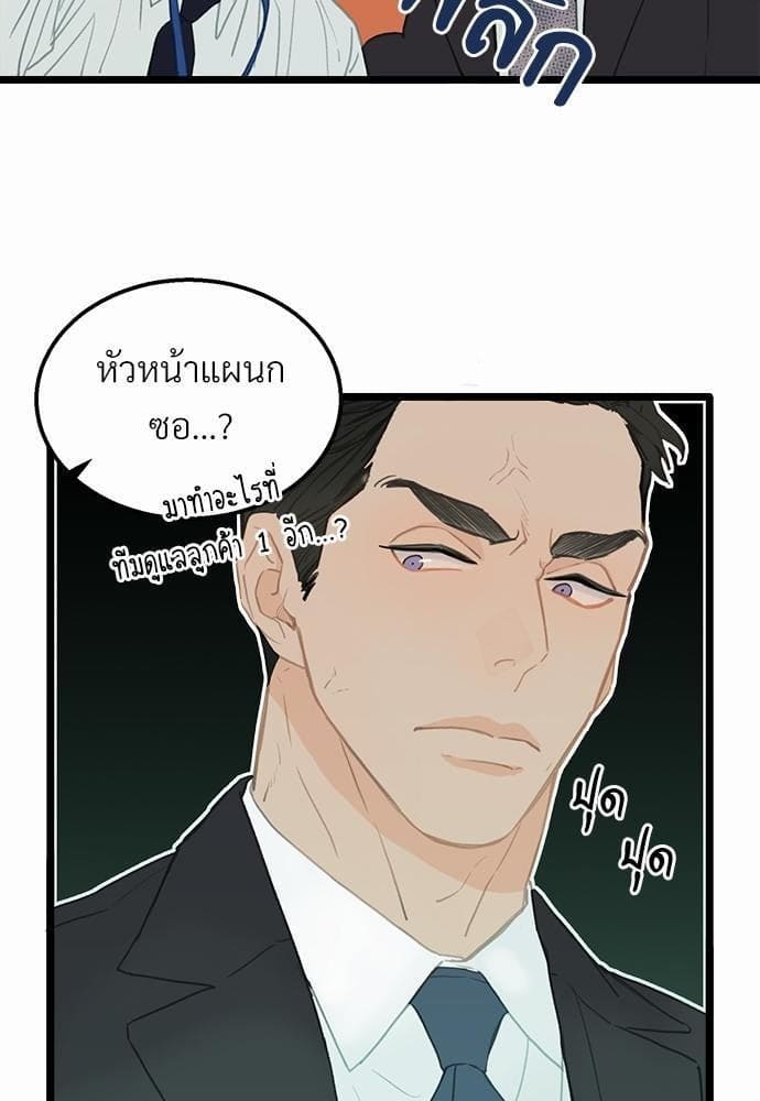 Beta Off Not Dating เขตห้ามรักฉบับเบต้า ตอนที่ 171