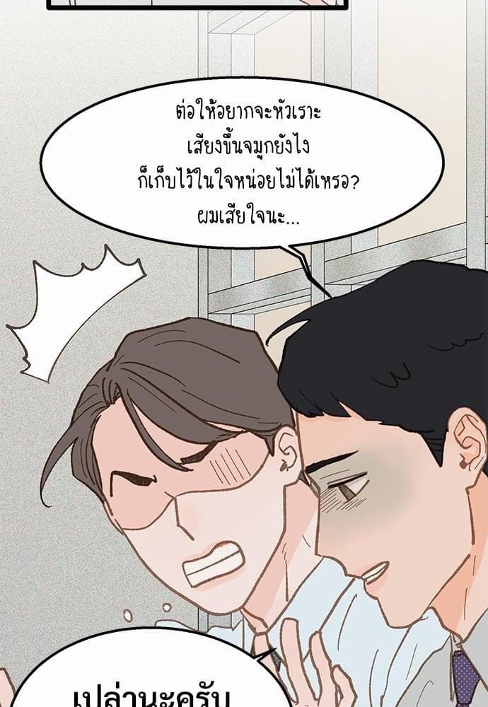 Beta Off Not Dating เขตห้ามรักฉบับเบต้า ตอนที่ 1715