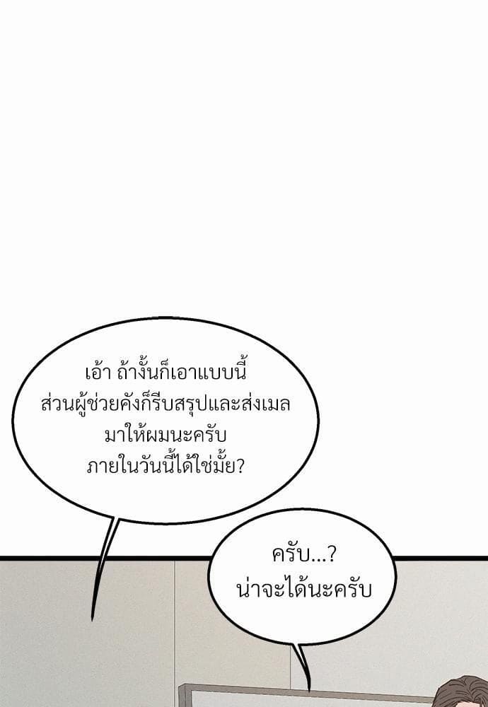 Beta Off Not Dating เขตห้ามรักฉบับเบต้า ตอนที่ 1718