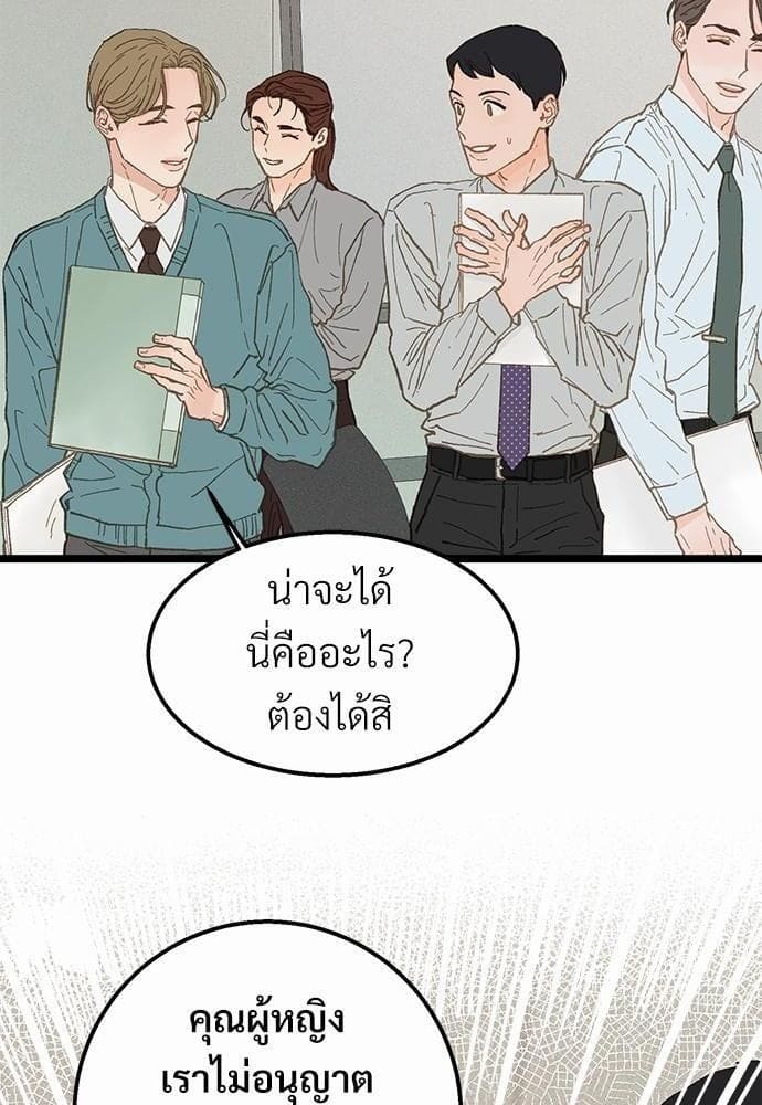 Beta Off Not Dating เขตห้ามรักฉบับเบต้า ตอนที่ 1719