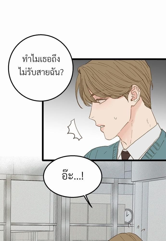 Beta Off Not Dating เขตห้ามรักฉบับเบต้า ตอนที่ 1726