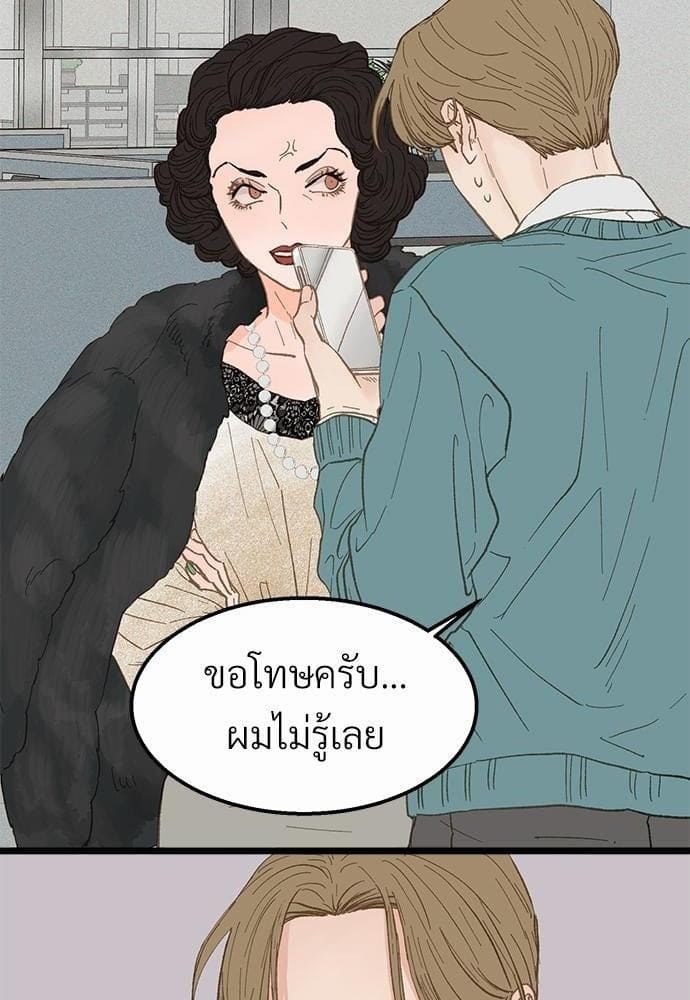 Beta Off Not Dating เขตห้ามรักฉบับเบต้า ตอนที่ 1727