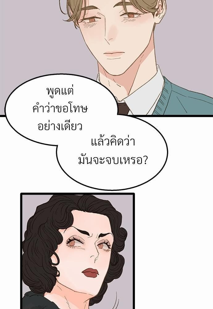 Beta Off Not Dating เขตห้ามรักฉบับเบต้า ตอนที่ 1728