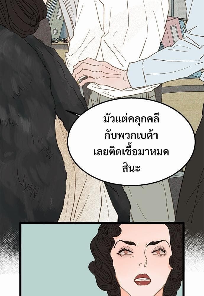 Beta Off Not Dating เขตห้ามรักฉบับเบต้า ตอนที่ 1730