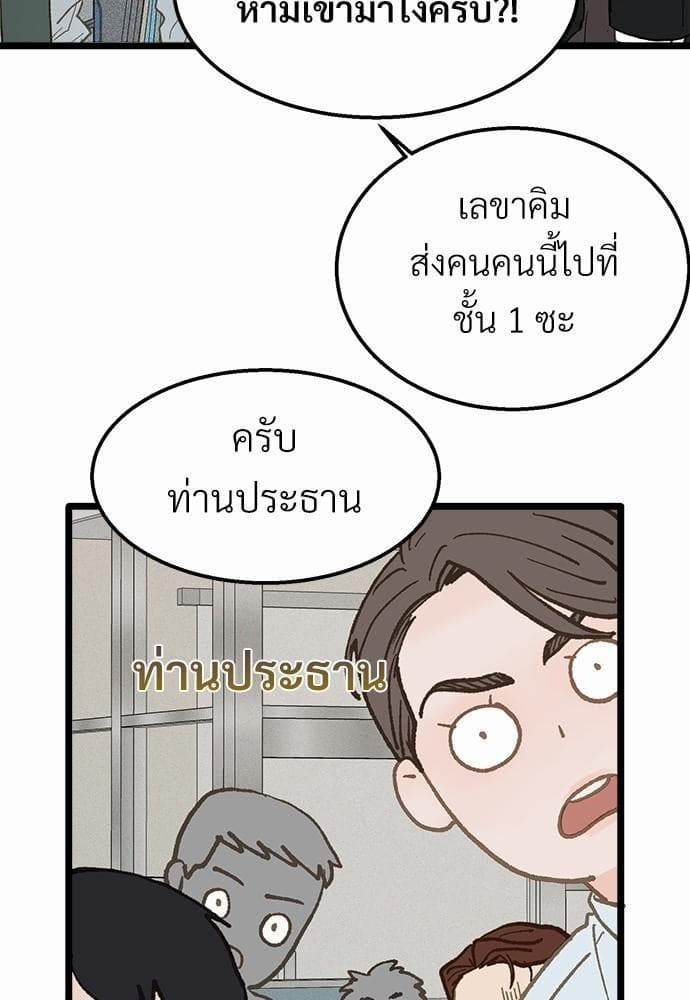 Beta Off Not Dating เขตห้ามรักฉบับเบต้า ตอนที่ 1734