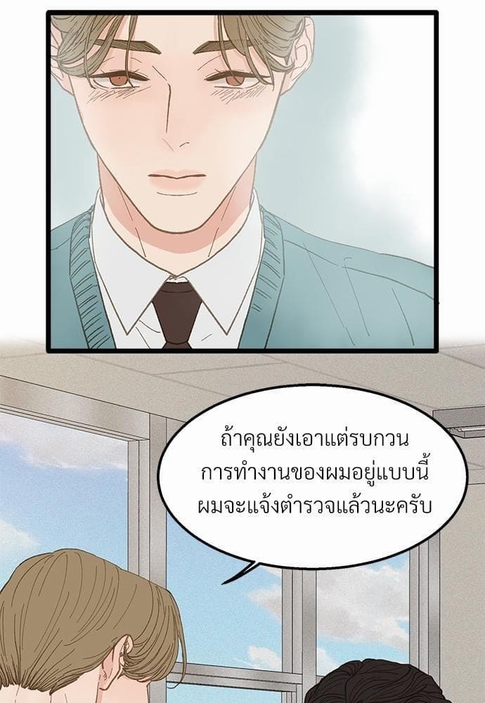 Beta Off Not Dating เขตห้ามรักฉบับเบต้า ตอนที่ 1744